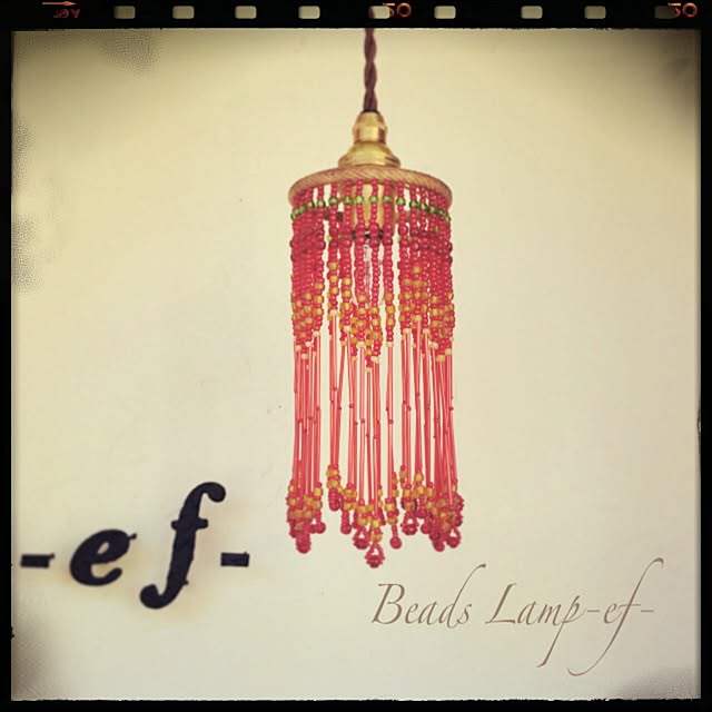 beads_lamp_ef_さんの実例写真
