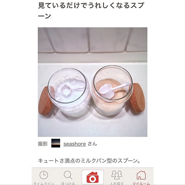 seashoreさんの実例写真