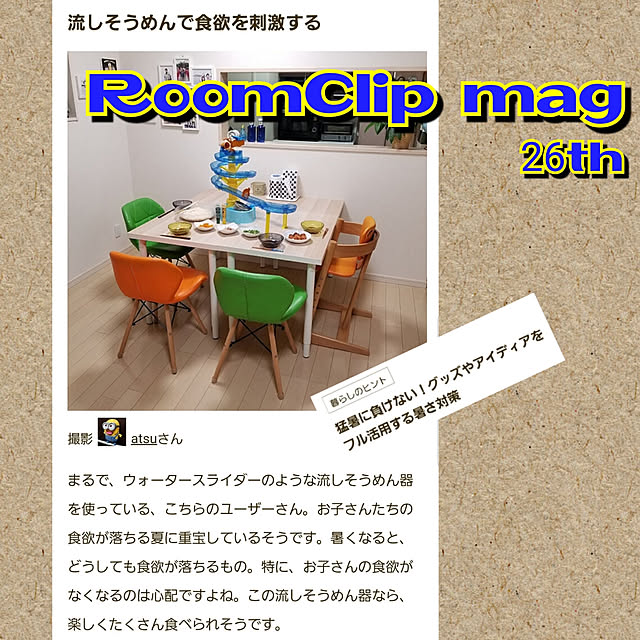 atsuさんの実例写真