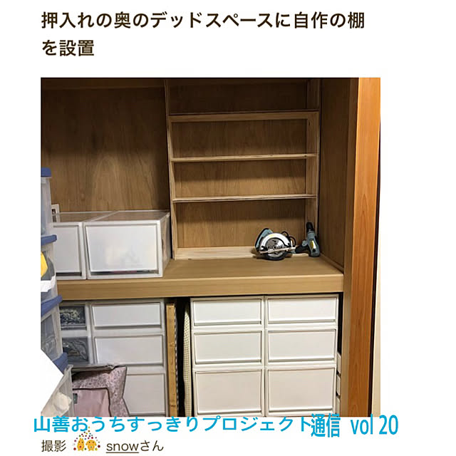 snowさんの実例写真