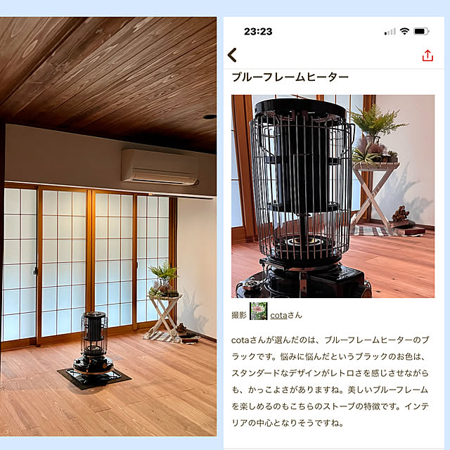 cotaさんの部屋