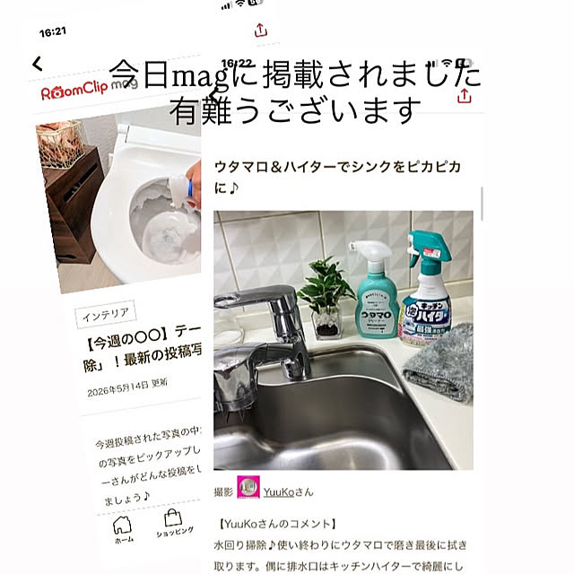YuuKoさんの実例写真
