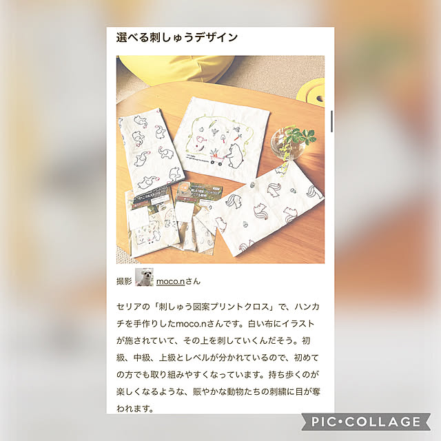 壁/天井/ハンドメイド♡/セリア/RCmag記録用のインテリア実例 - 2025-03-07 12:54:43