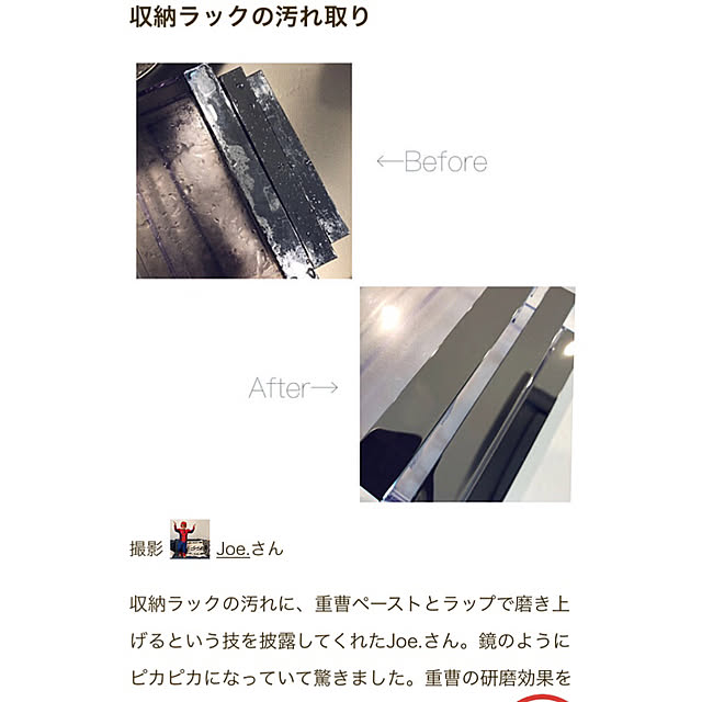 Joe.さんの実例写真