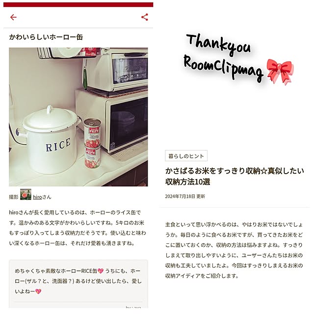 hiroさんの実例写真