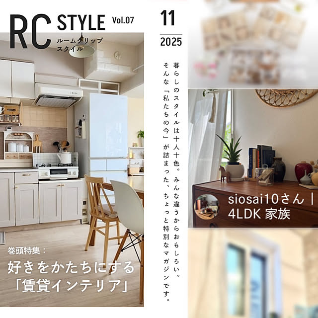 siosai10さんの実例写真