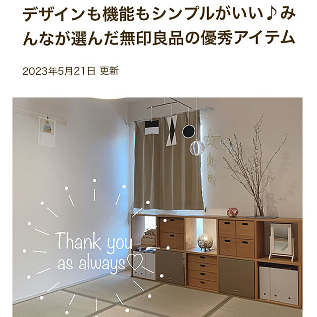 reichelさんの実例写真
