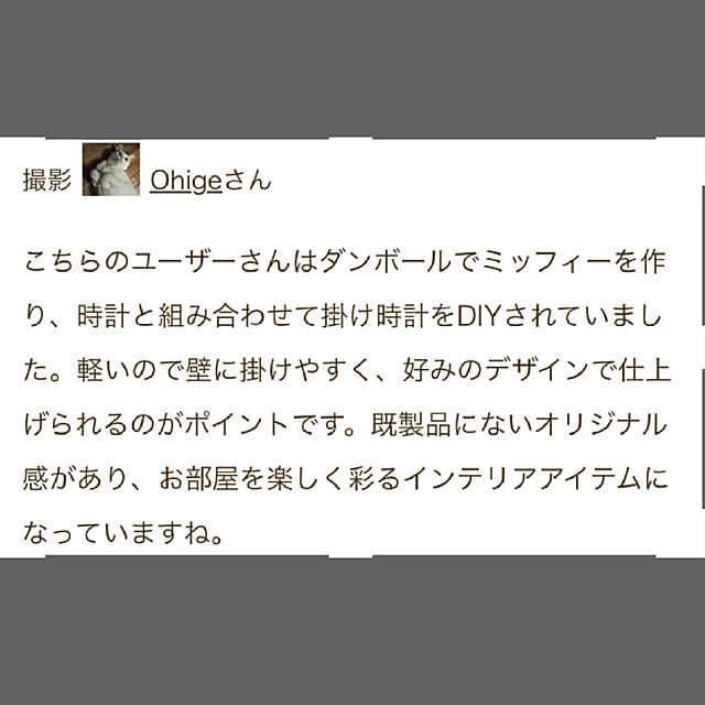 Ohigeさんの部屋