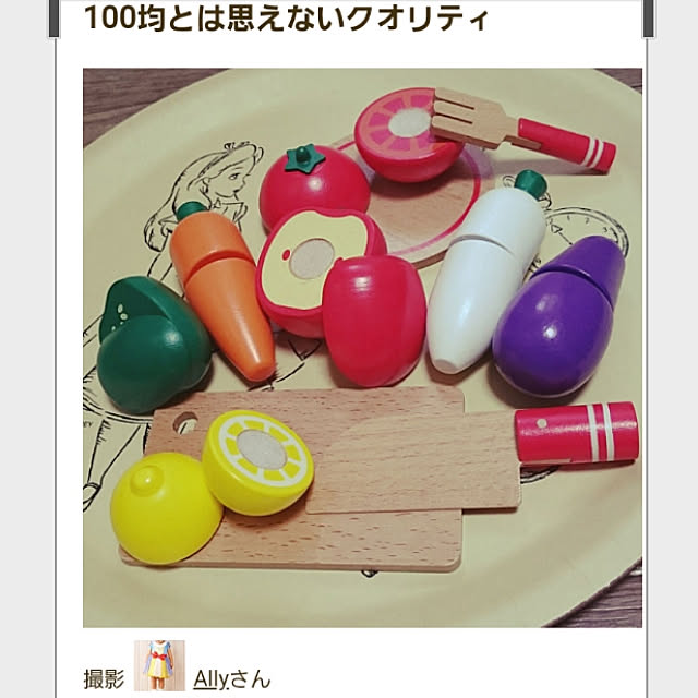 Allyさんの実例写真