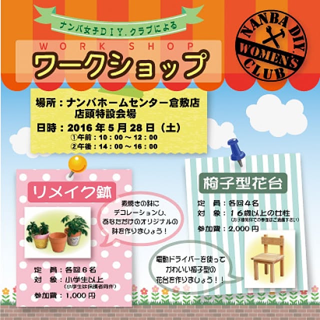 NANJO_DIY.CLUBさんの実例写真