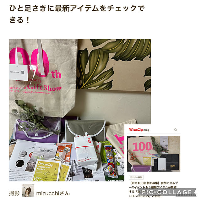 mizucchiさんのお部屋の写真