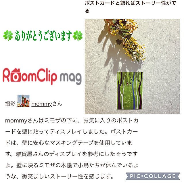 mommyさんの実例写真