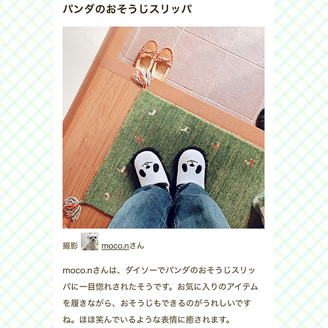 moco.nさんの実例写真