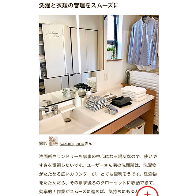 kazumi_innbさんの実例写真