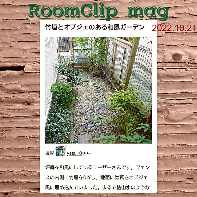 yasu10さんの実例写真