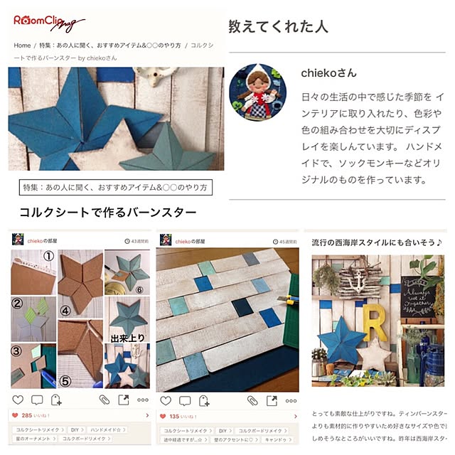 chiekoさんの実例写真