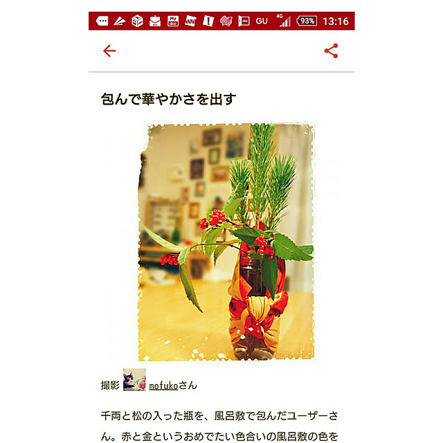 mofukoさんの実例写真