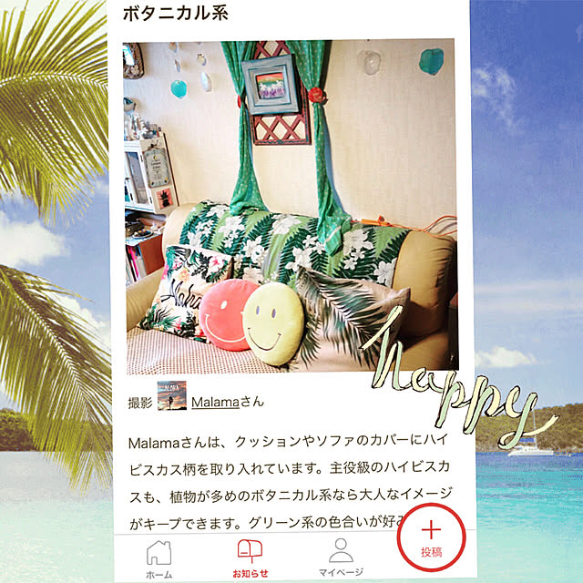 Malamaさんの実例写真