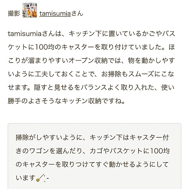 tamisumiaさんの部屋