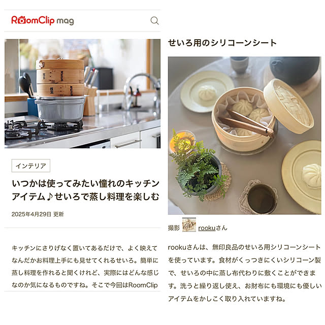 rookuさんの部屋