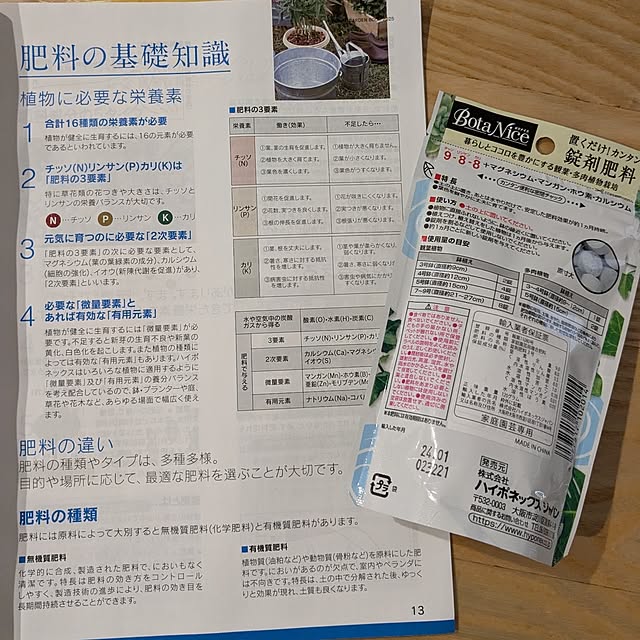 cochonさんの部屋