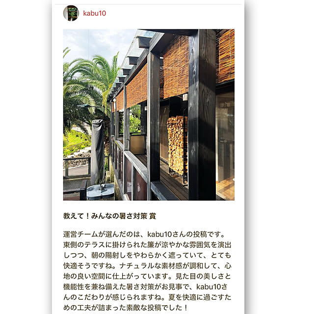 kabu10さんの実例写真