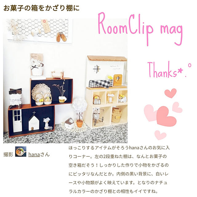 hanaさんの実例写真