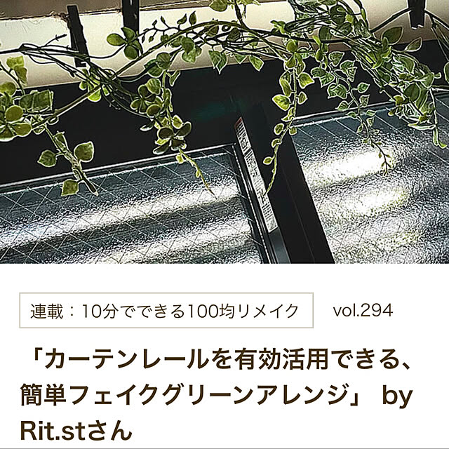 RitHomeさんの実例写真