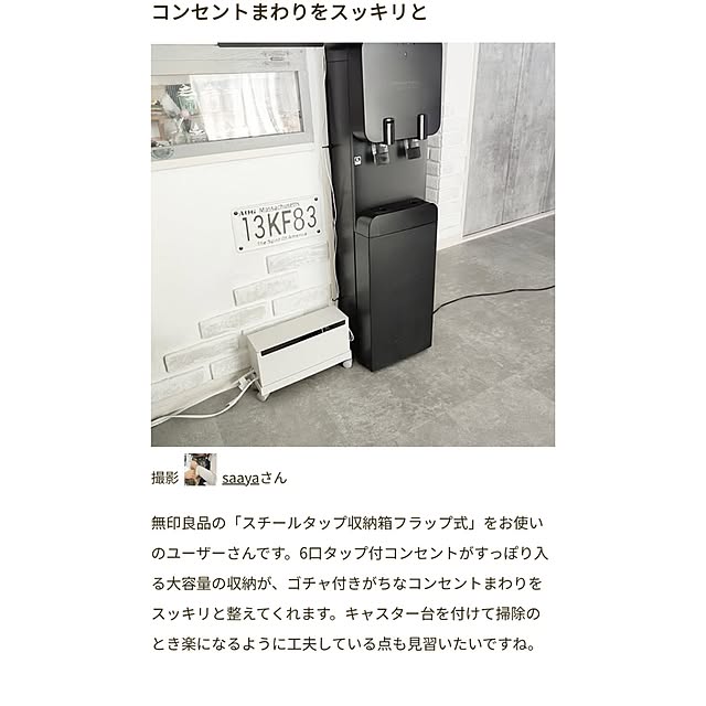 saayaさんの実例写真