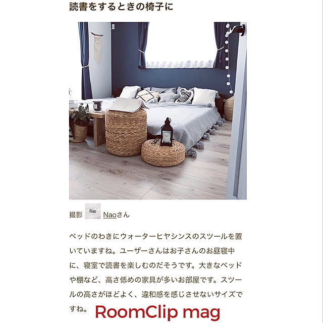 Naoさんの実例写真