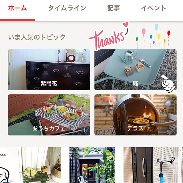 coco518さんの実例写真