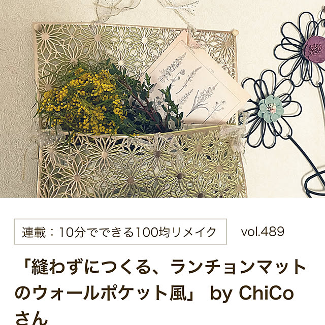 ChiCoさんの実例写真