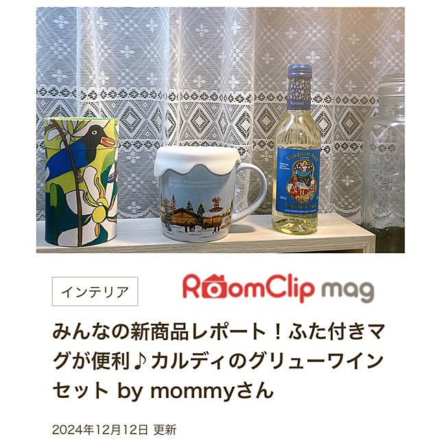 mommyさんの実例写真