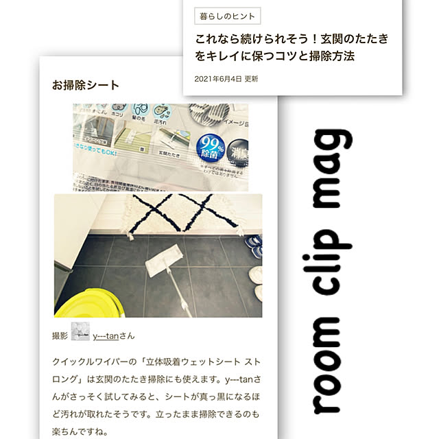 y---tanさんの実例写真