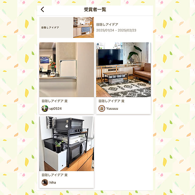 up0524さんの部屋