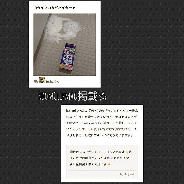 kojikojiさんの実例写真
