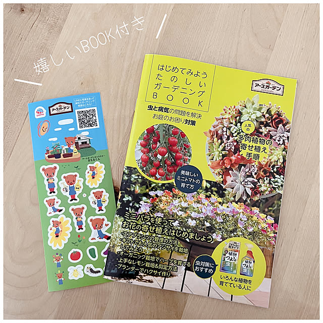 so.yuさんの部屋