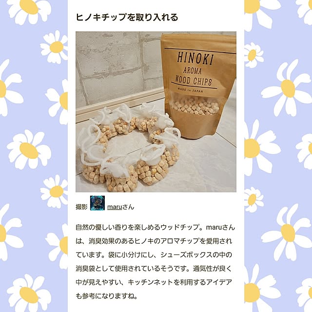 maruさんの実例写真