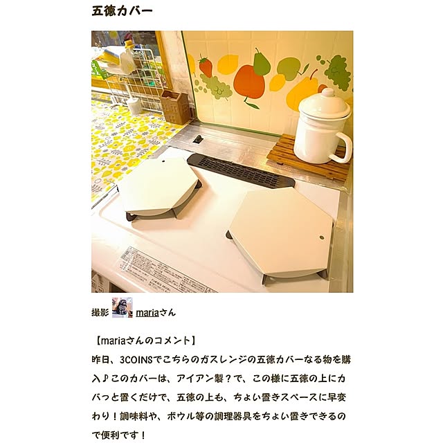 mariaさんの部屋