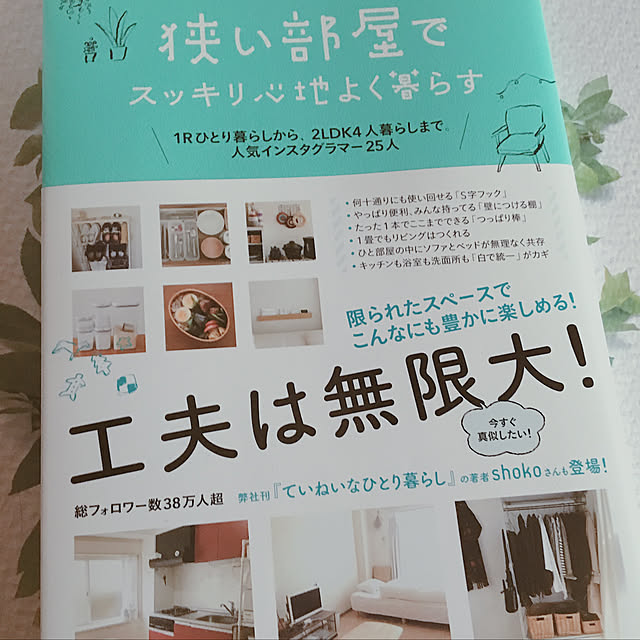 charaさんの実例写真