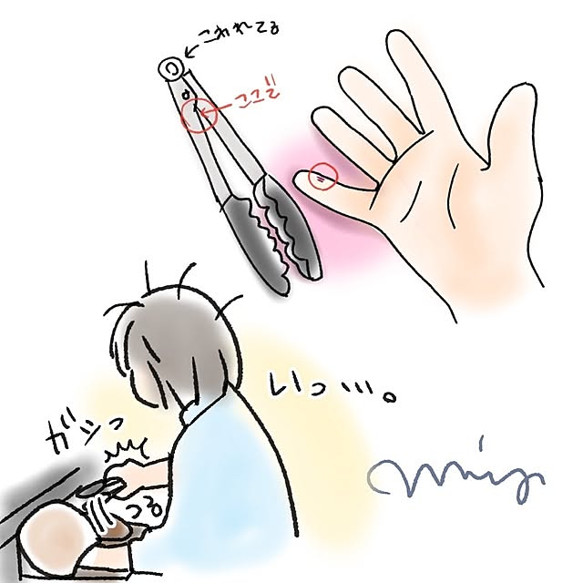 mi-saさんの部屋