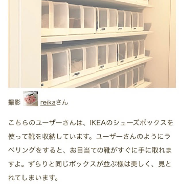 reikaさんの実例写真
