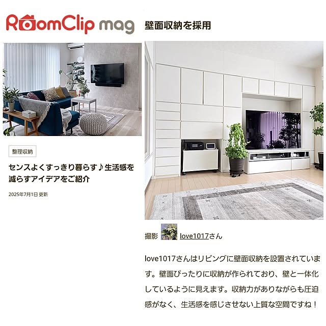 love1017さんの実例写真