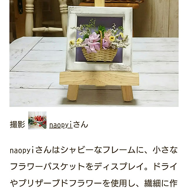 naopyiさんの実例写真