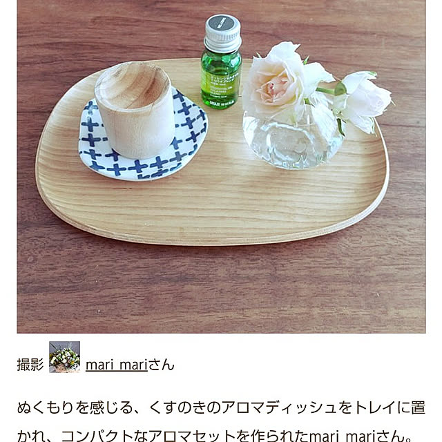 mari_mariさんの実例写真