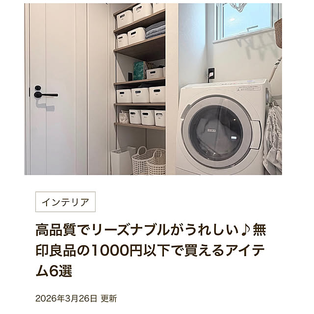 kurinokiさんの実例写真