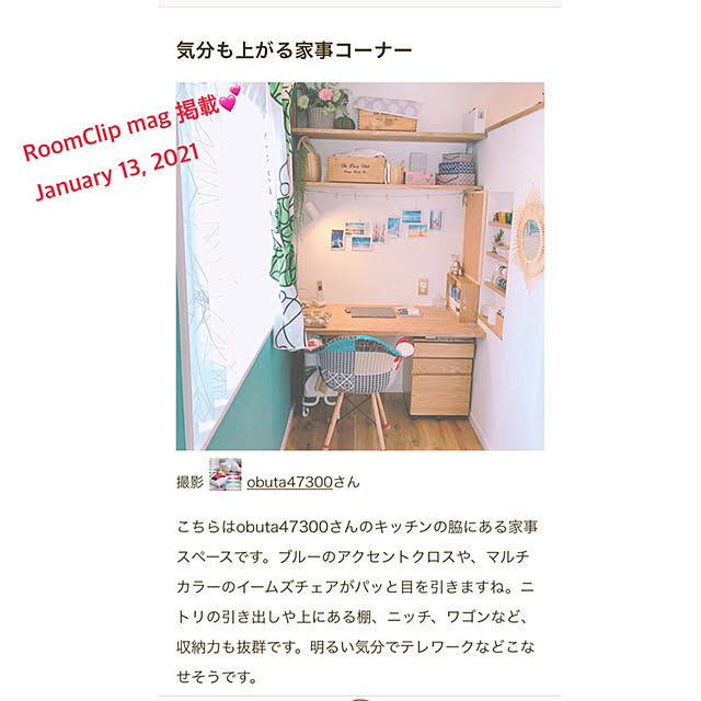 obuta47300さんの実例写真