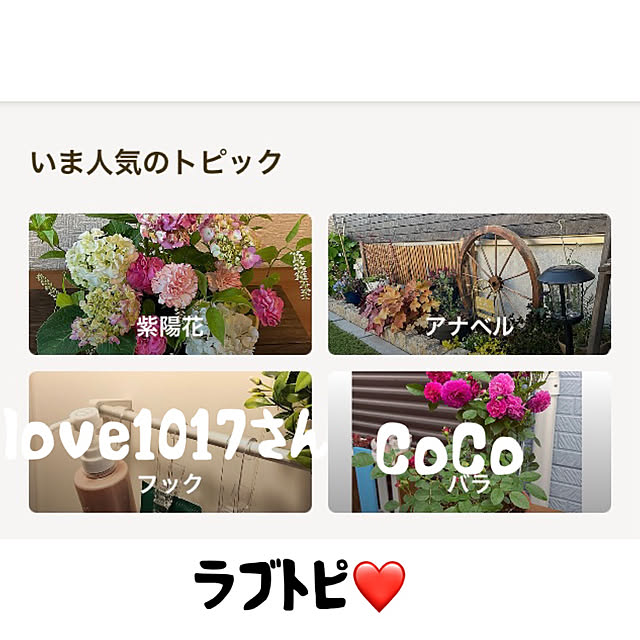 CoCo0617さんの実例写真