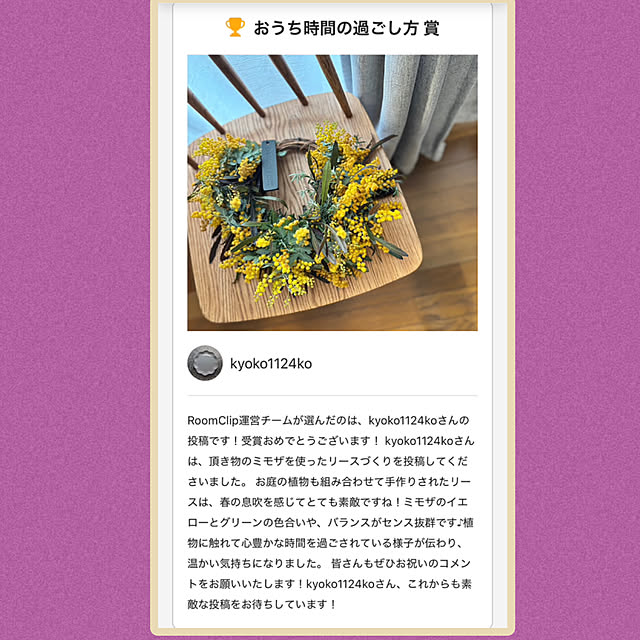 kyoko1124koさんのお部屋の写真