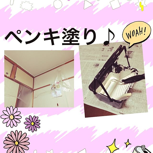壁/天井/ペンキ塗り♪/団地/壁紙屋本舗さんのインテリア実例 - 2015-04-18 22:42:01